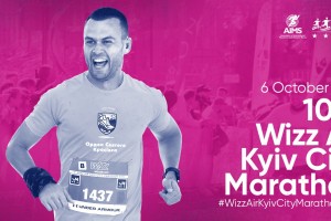 Відкрито реєстрацію на 10-й ювілейний київський марафон 10nd Wizz Air Kyiv City Marathon
